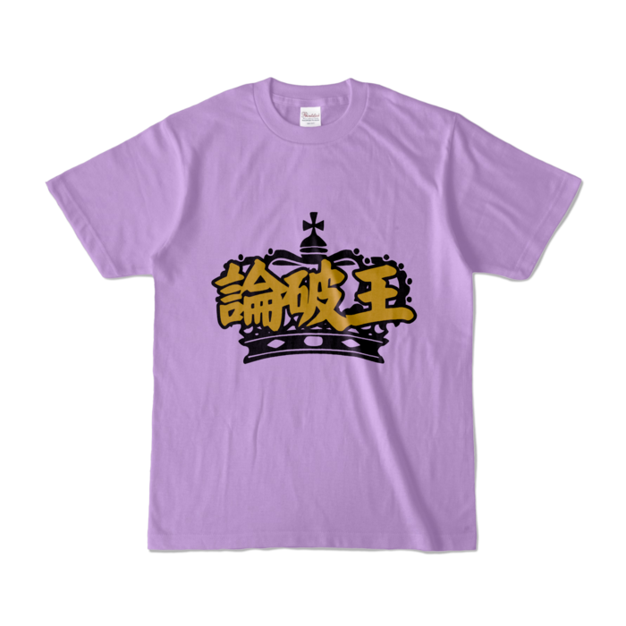 パープル S