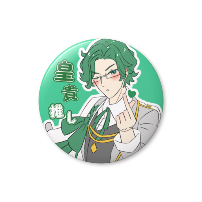 缶バッジ（バリュー） - 56mm