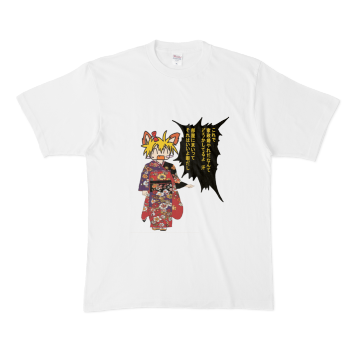 Tシャツ - XL - 白