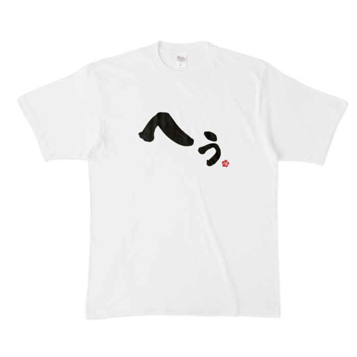 Tシャツ - XL - 白