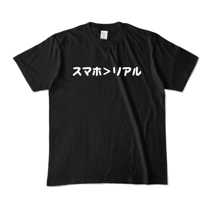 カラーTシャツ - M - ブラック (濃色)