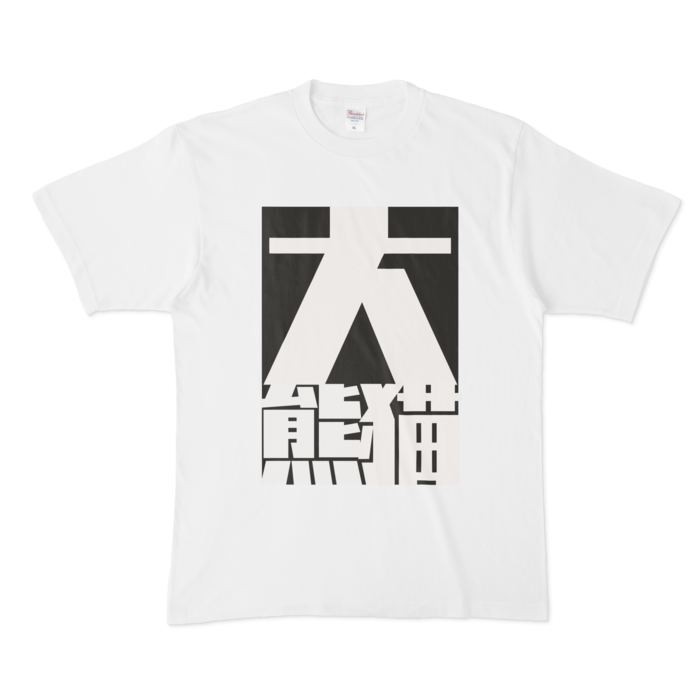 Tシャツ - XL - 正面