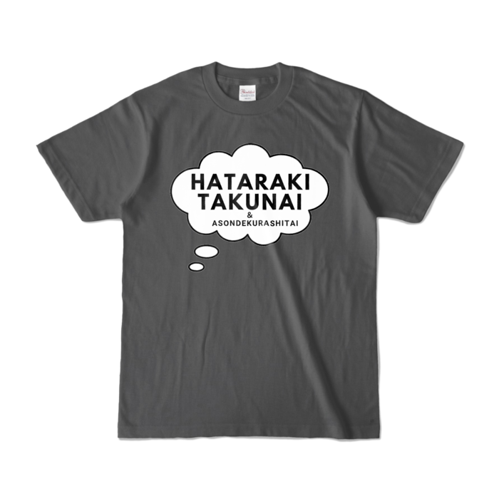 カラーTシャツ - S - チャコール (濃色)