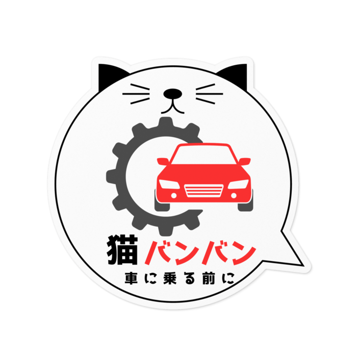 ステッカー - 100 x 100 (mm)