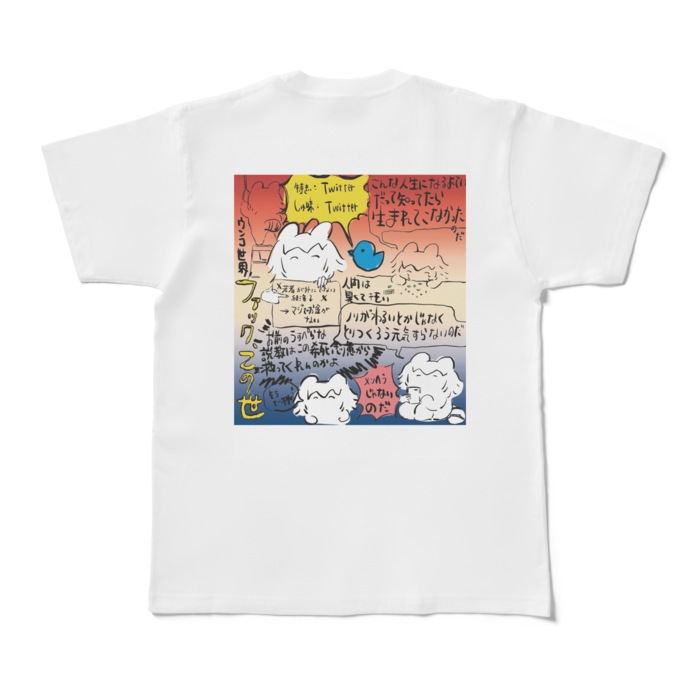 Tシャツ - M - 白