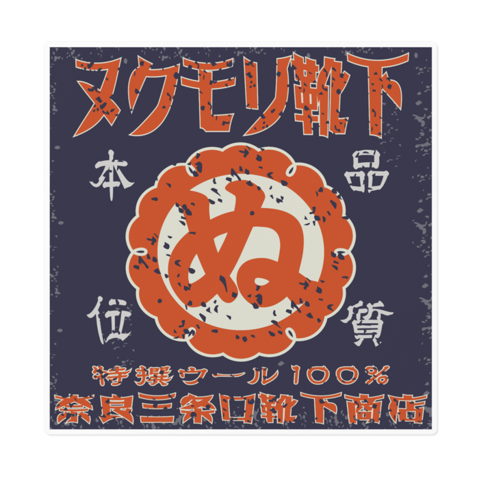 ステッカー - 160 x 160 (mm)