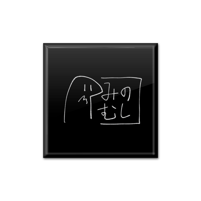 缶バッジ - 四角形40mm