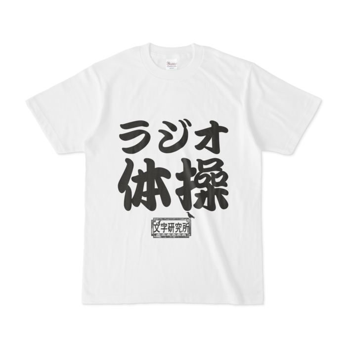 Tシャツ - S - 白
