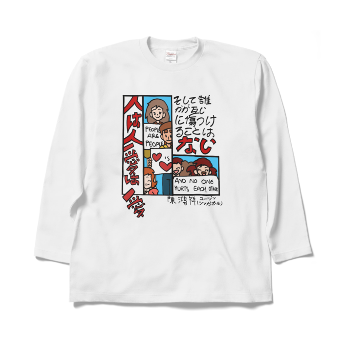 ロングスリーブTシャツ - XL - ホワイト