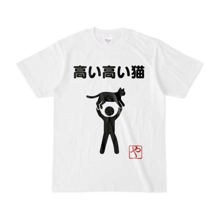 Tシャツ - S - 白(1)