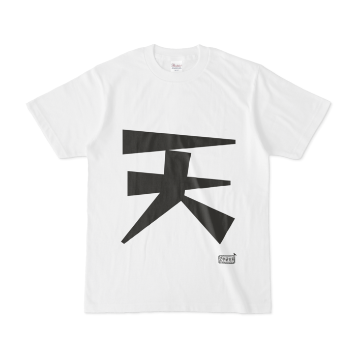 Tシャツ - S - 白