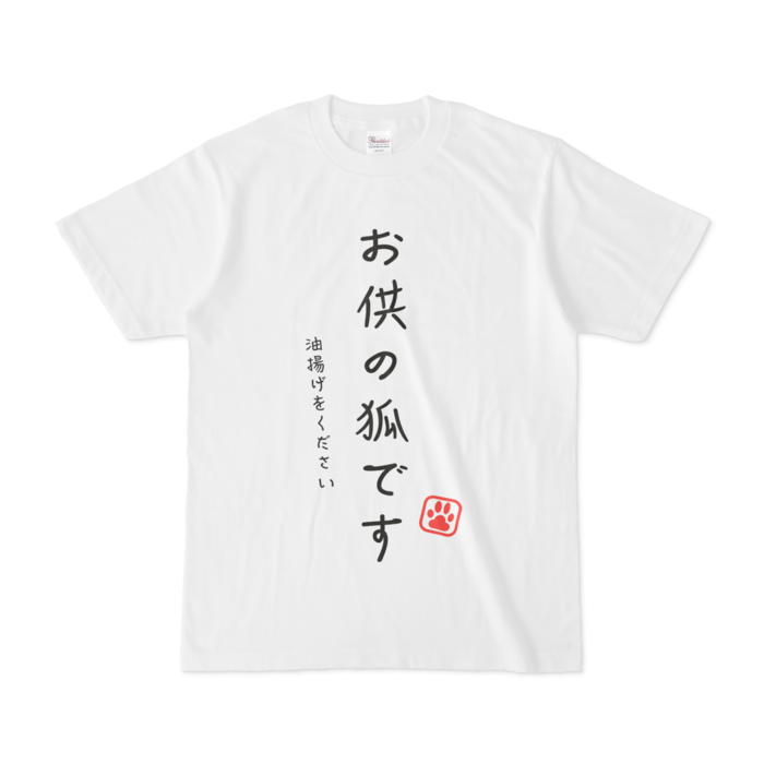 Tシャツ - S - 正面