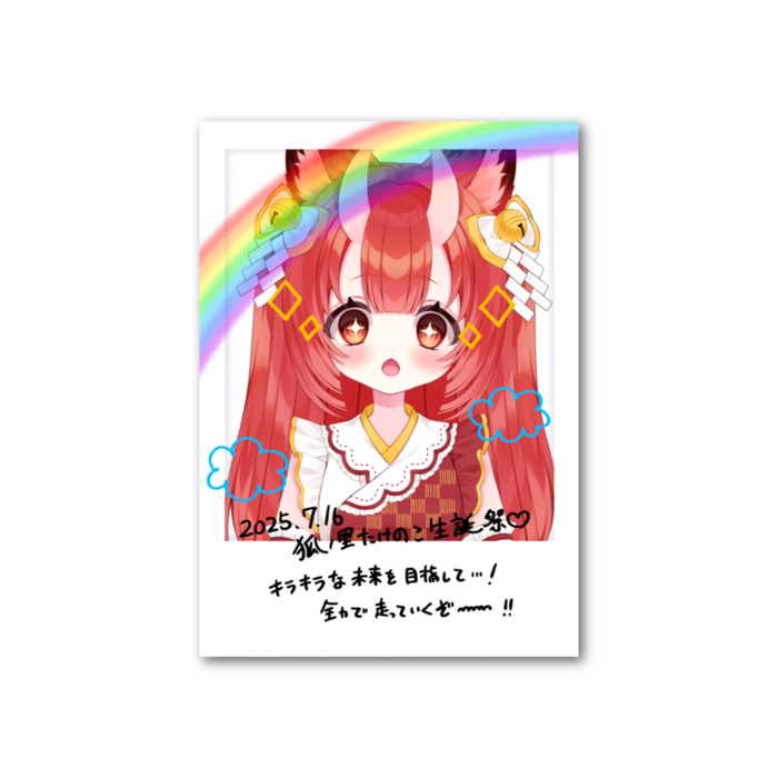 キラキラ☆