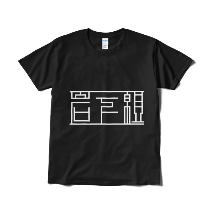 Tシャツ(短納期) - L - ロゴ(白)