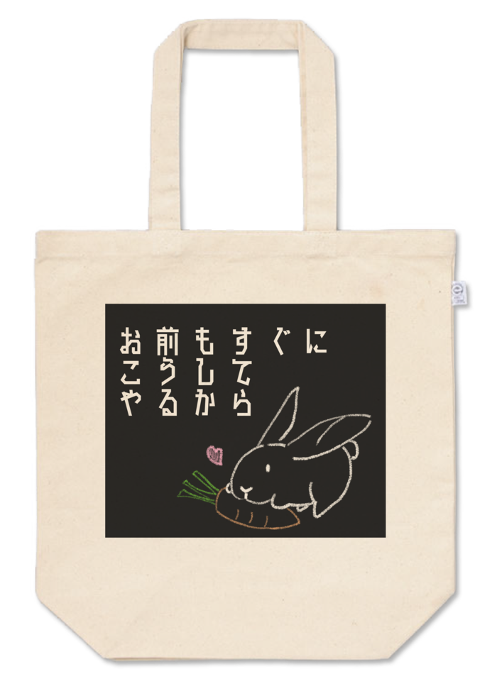 トートバッグ - M - プリント面積中
