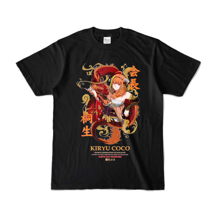 カラーTシャツ - S - ブラック (濃色)