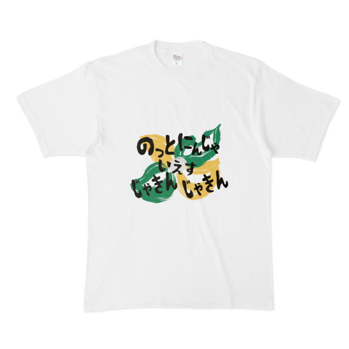 Tシャツ - XL - 白