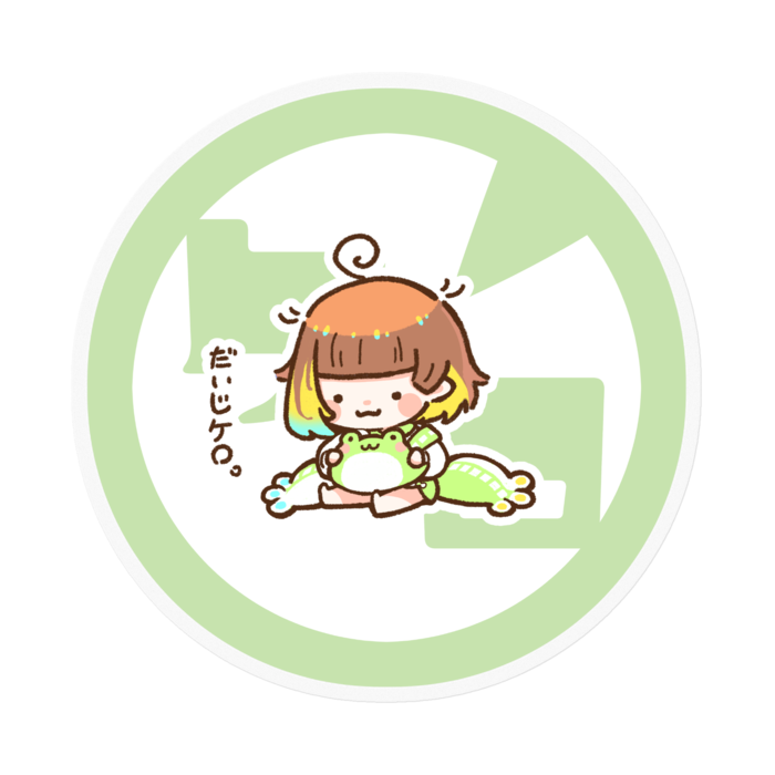 だいじステッカー(クリア) - 100 x 100 (mm)