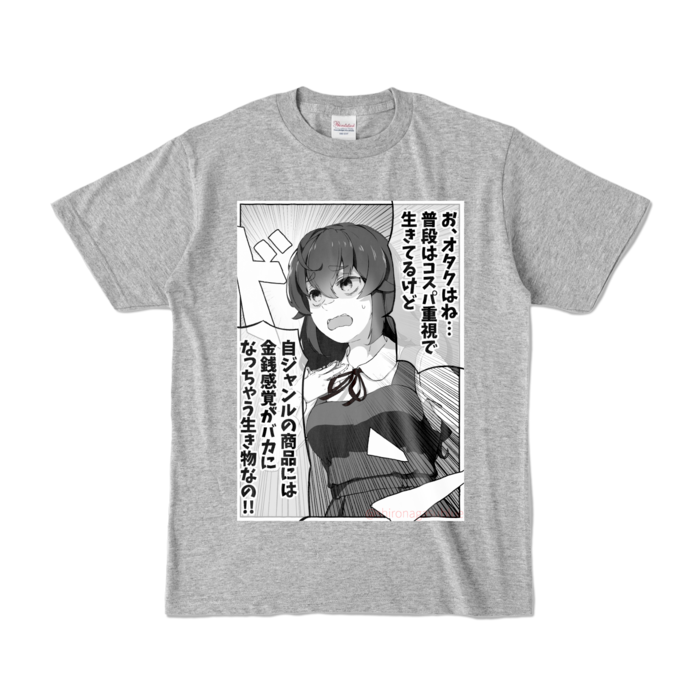 カラーTシャツ - S - 杢グレー (濃色)