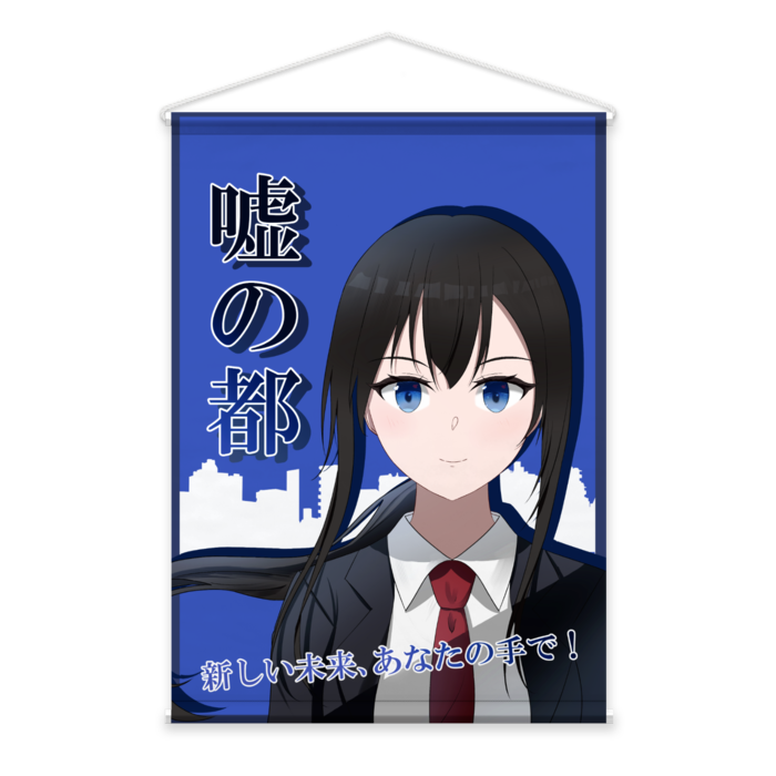 タペストリー - B2縦