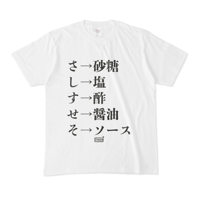 Tシャツ - M - 白