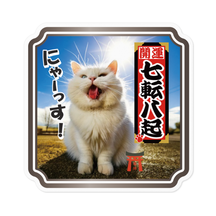 ステッカー - 100 x 100 (mm)