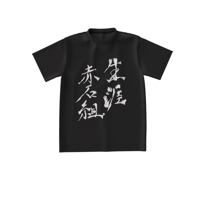 ビッグシルエットTシャツ - S - 正面