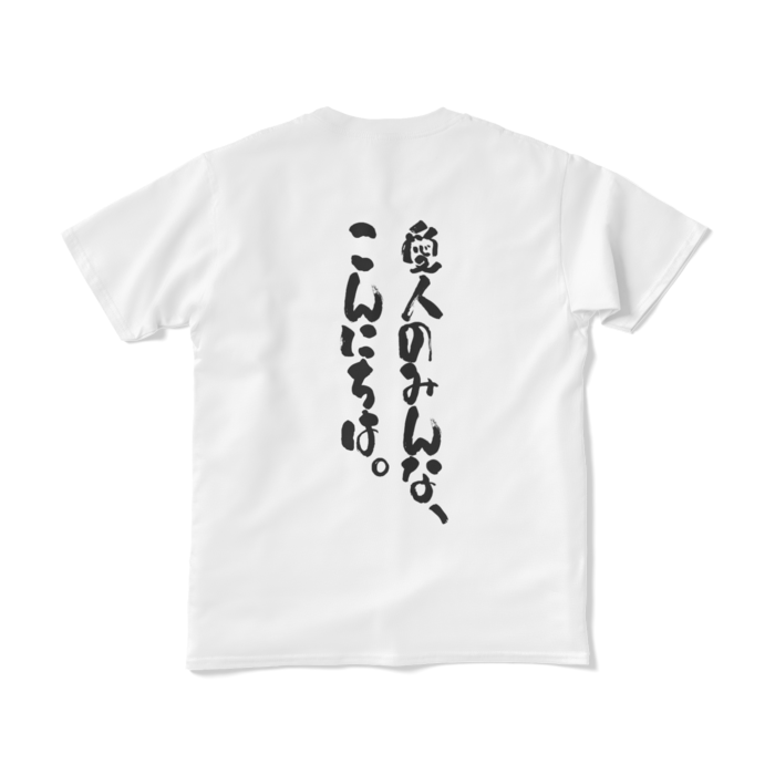 文字入り - S - ホワイト