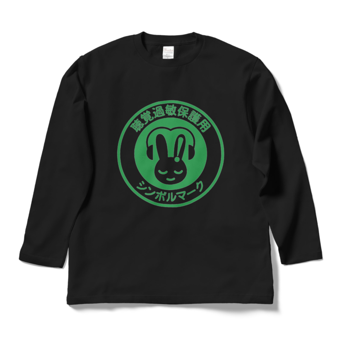 ロングスリーブTシャツ - L - ブラック