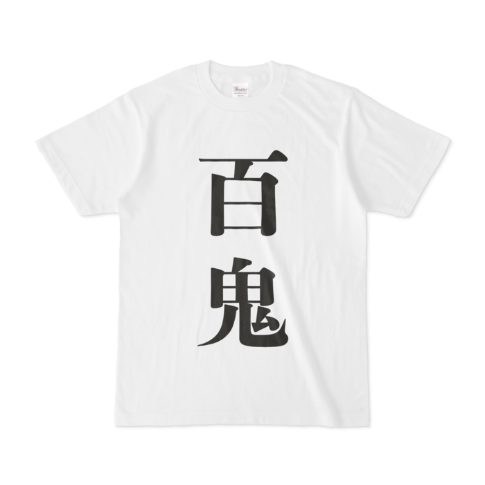 Tシャツ - S - 白