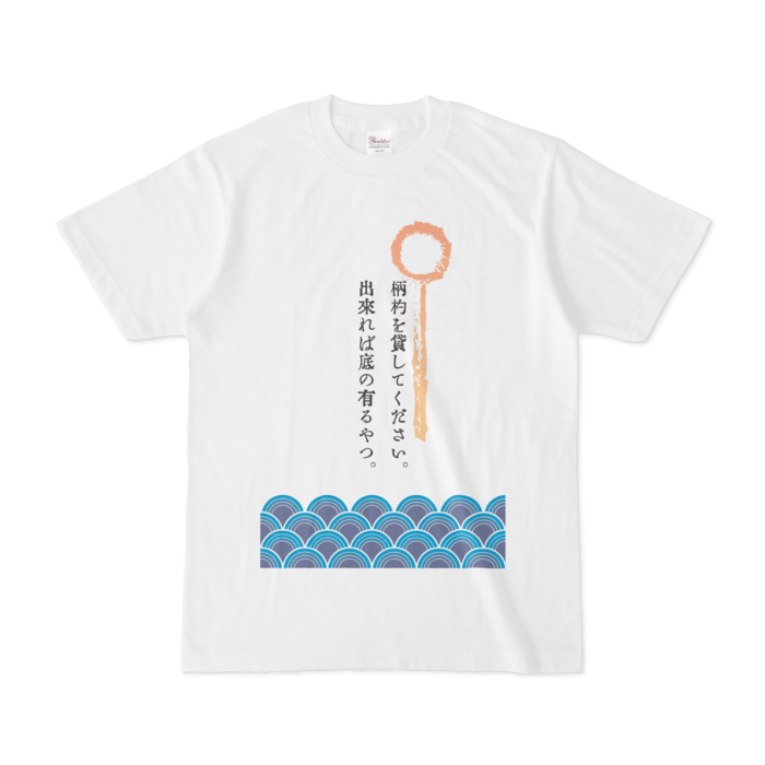 Tシャツ - S - 白