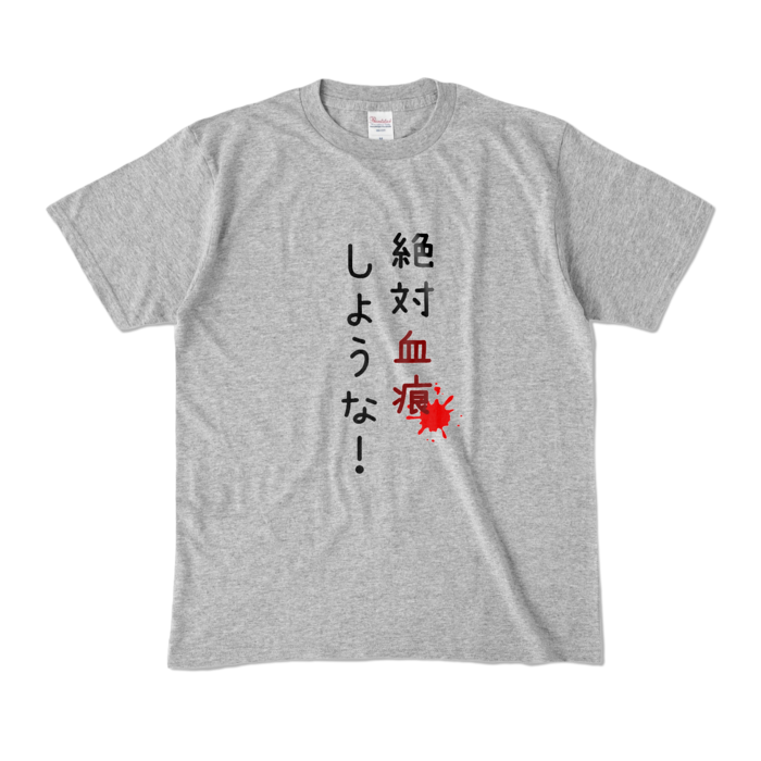 カラーTシャツ - M - 杢グレー (濃色)