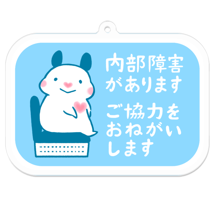 アクリルキーホルダー - 50 x 70 mm(パステルブルー)