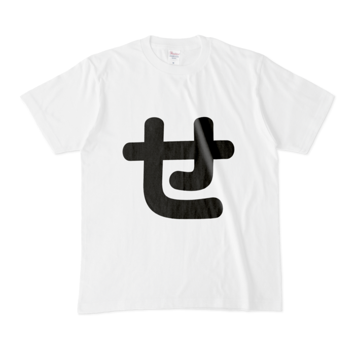 「せ」Tシャツ - M - 白