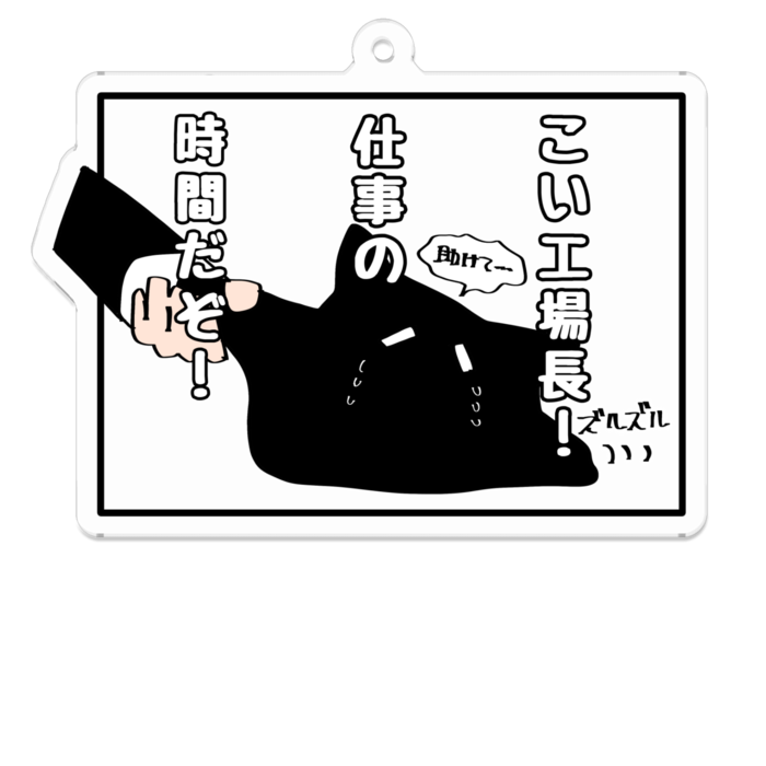 アクリルキーホルダー（コーティング） - 70 x 70 (mm)