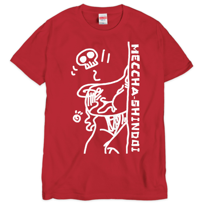 めっちゃしんどいTシャツ・れっど - XL - (シルクスクリーン印刷)