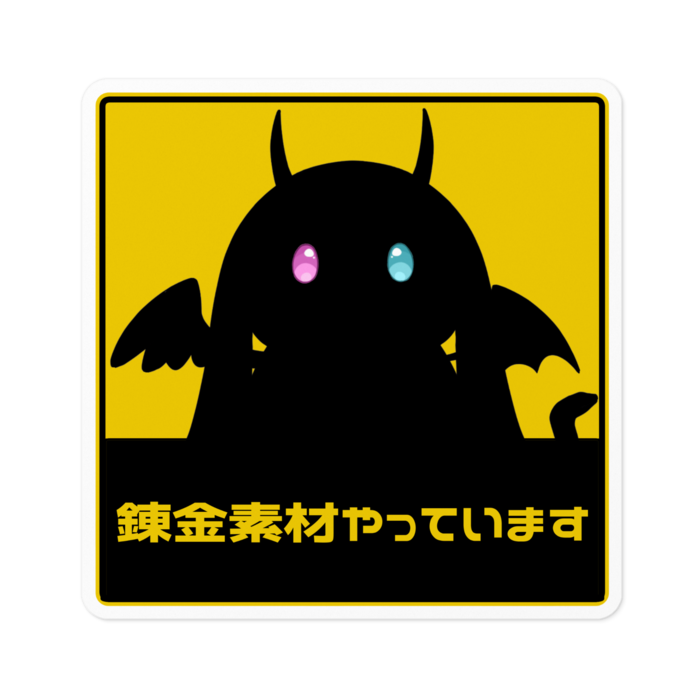 ステッカー - 100 x 100 (mm)