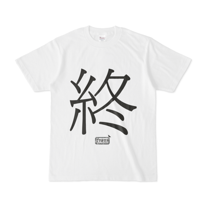 Tシャツ - S - 白