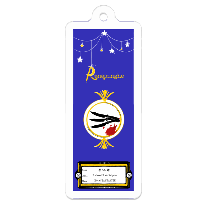 約束の標本プレパラート 【明るい道を選ぶ貴方】