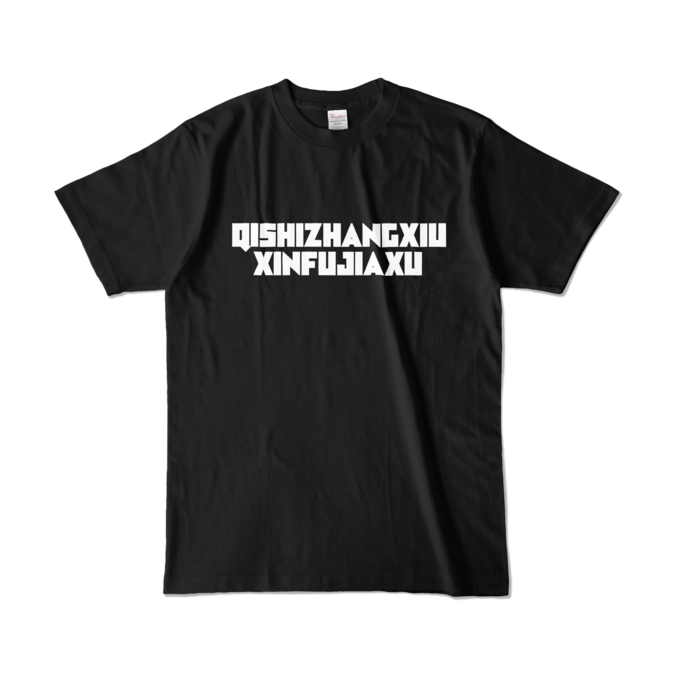 カラーTシャツ - L - ブラック (濃色)