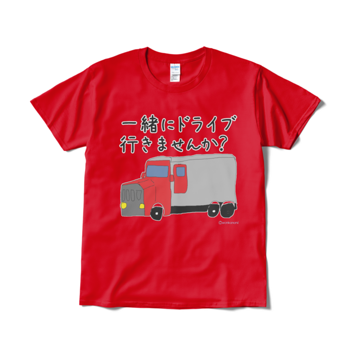 トラック ＋ 「一緒にドライブに行きませんか？」文字入りver.　Tシャツ（短納期） - L - レッド