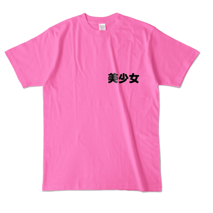 カラーTシャツ - L - ピンク （濃色）