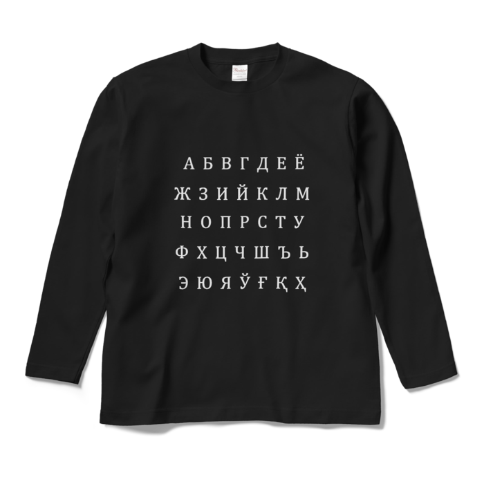 ロングスリーブTシャツ - M - ブラック