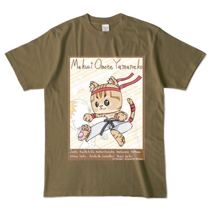 カラーTシャツ - L - オリーブ (濃色)