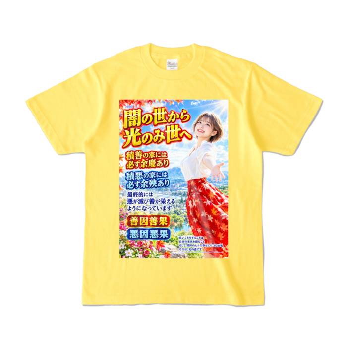 カラーTシャツ - S - イエロー （濃色）