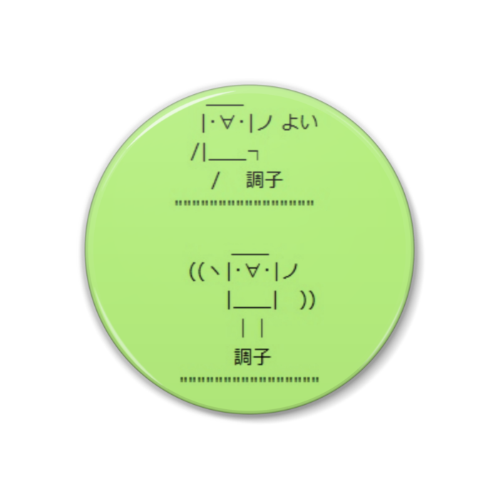 缶バッジ - 38mm