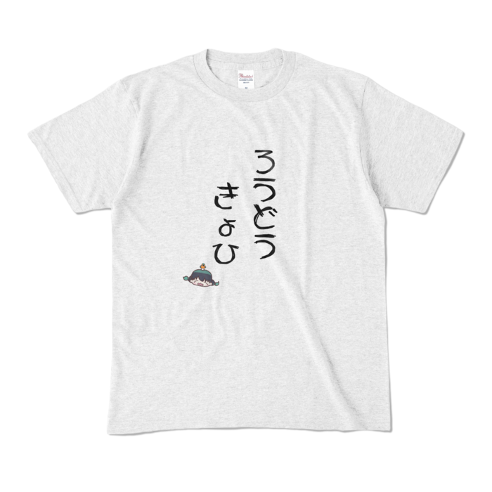 カラーTシャツ - M - アッシュ (淡色)