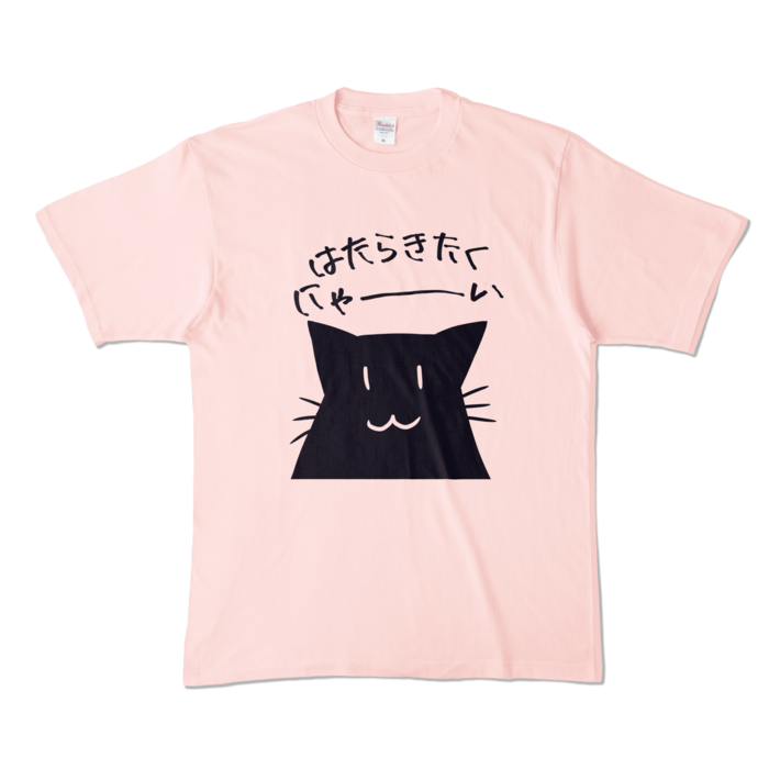 カラーTシャツ - XL - ライトピンク (淡色)