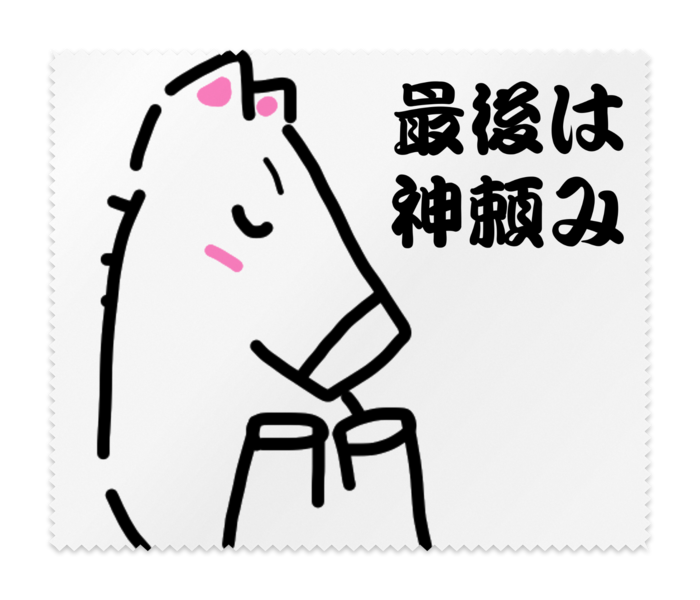 メガネ拭き