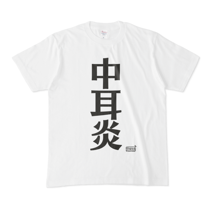 Tシャツ - M - 白